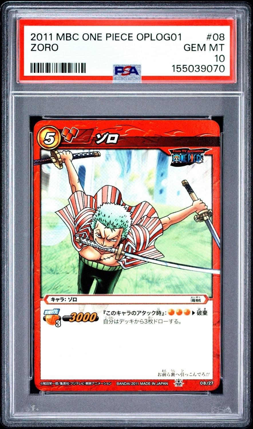 Zoro