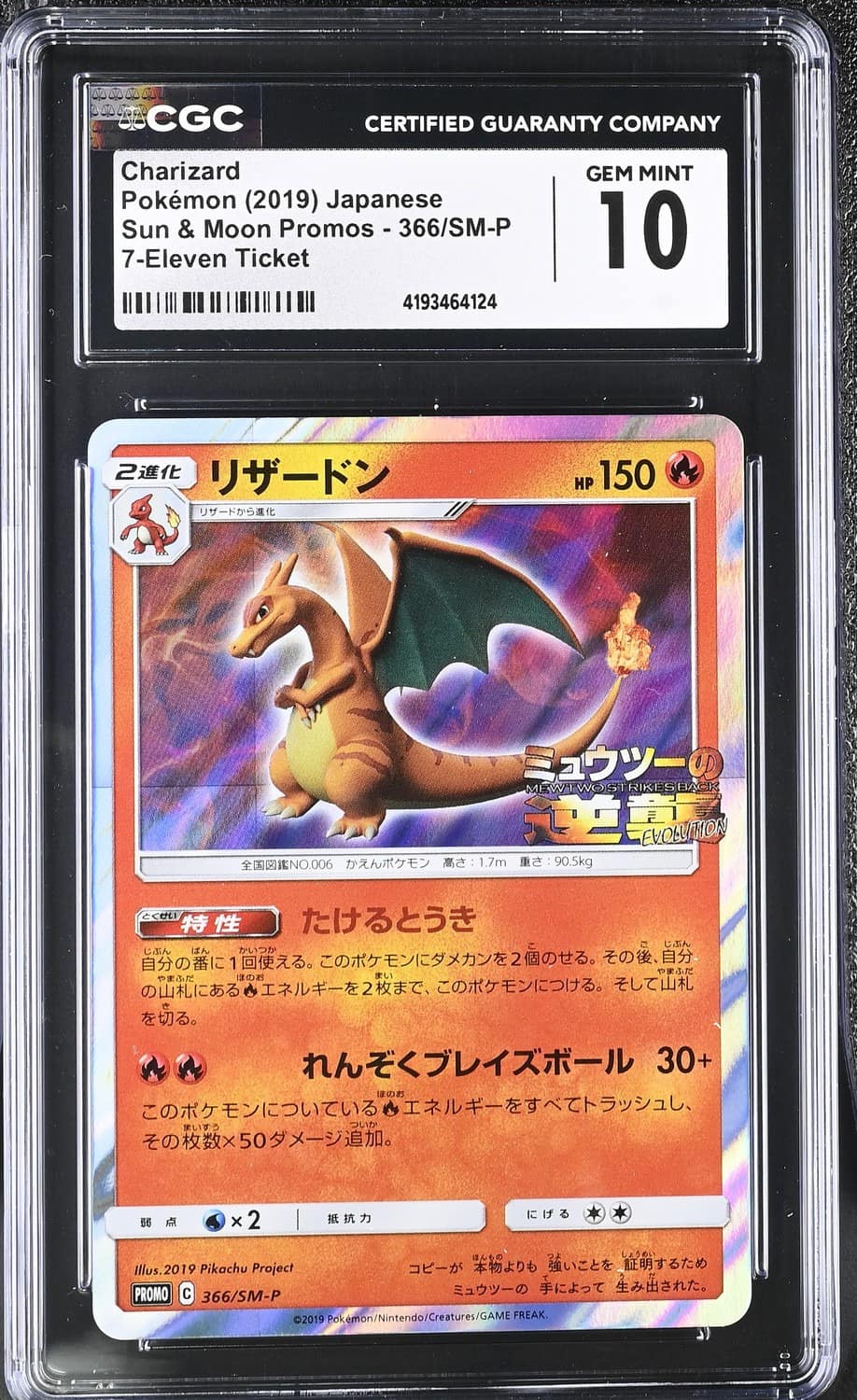 Charizard