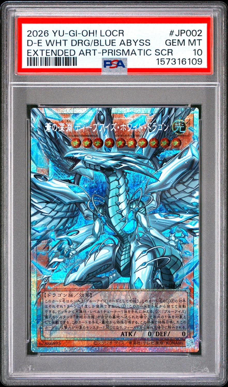 Deep-Eyes White Dragon, The Blue Abyss