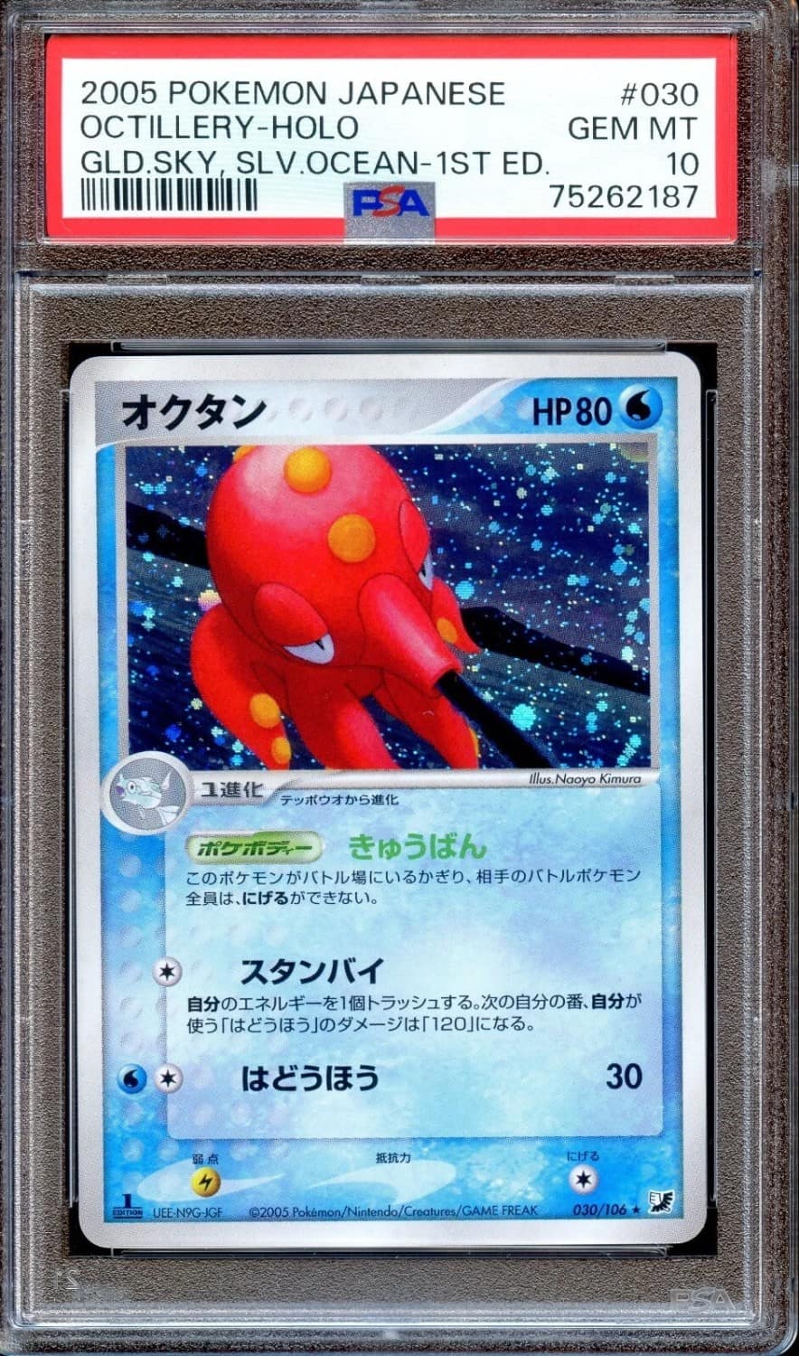 Octillery