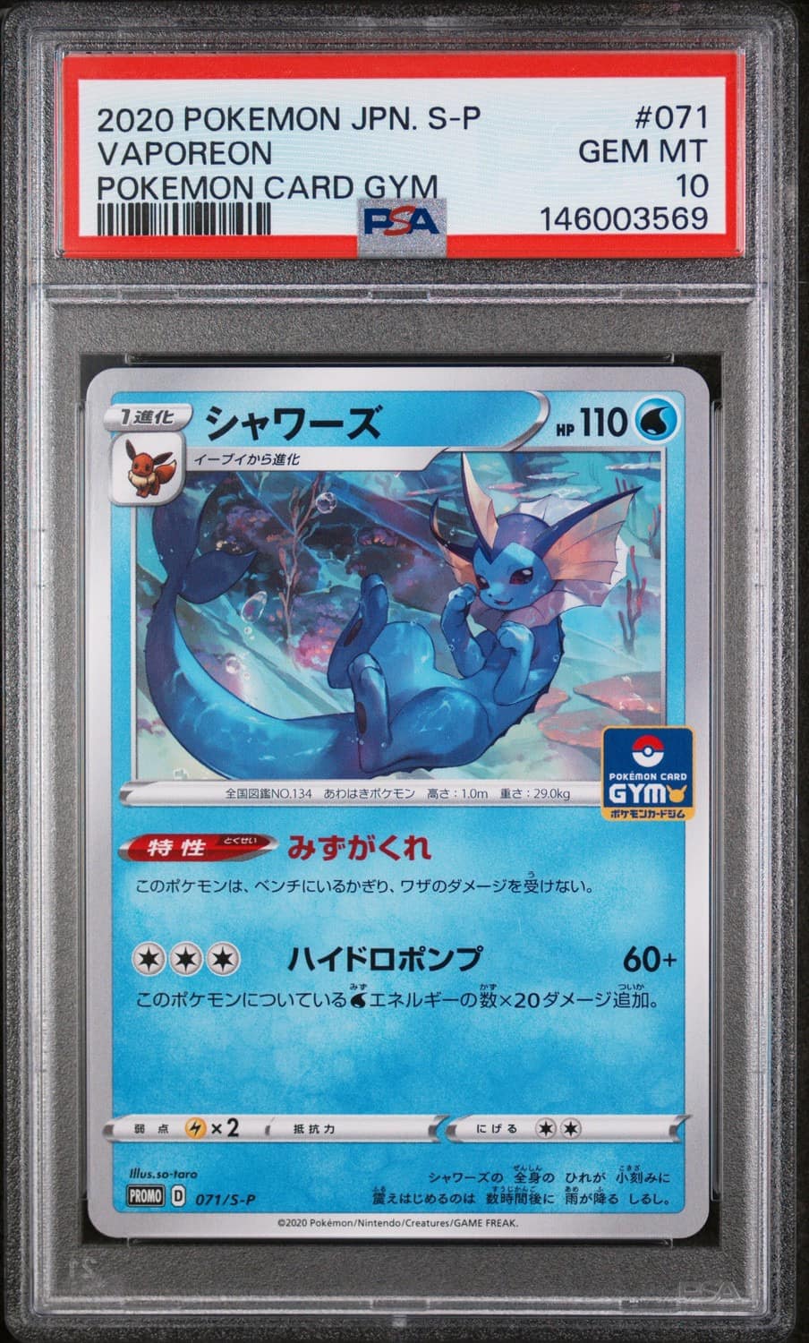 Vaporeon