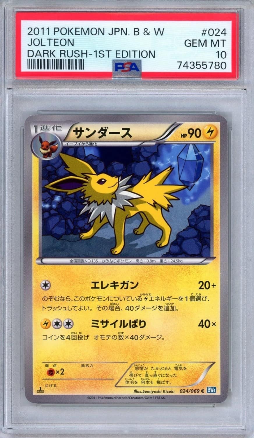 Jolteon