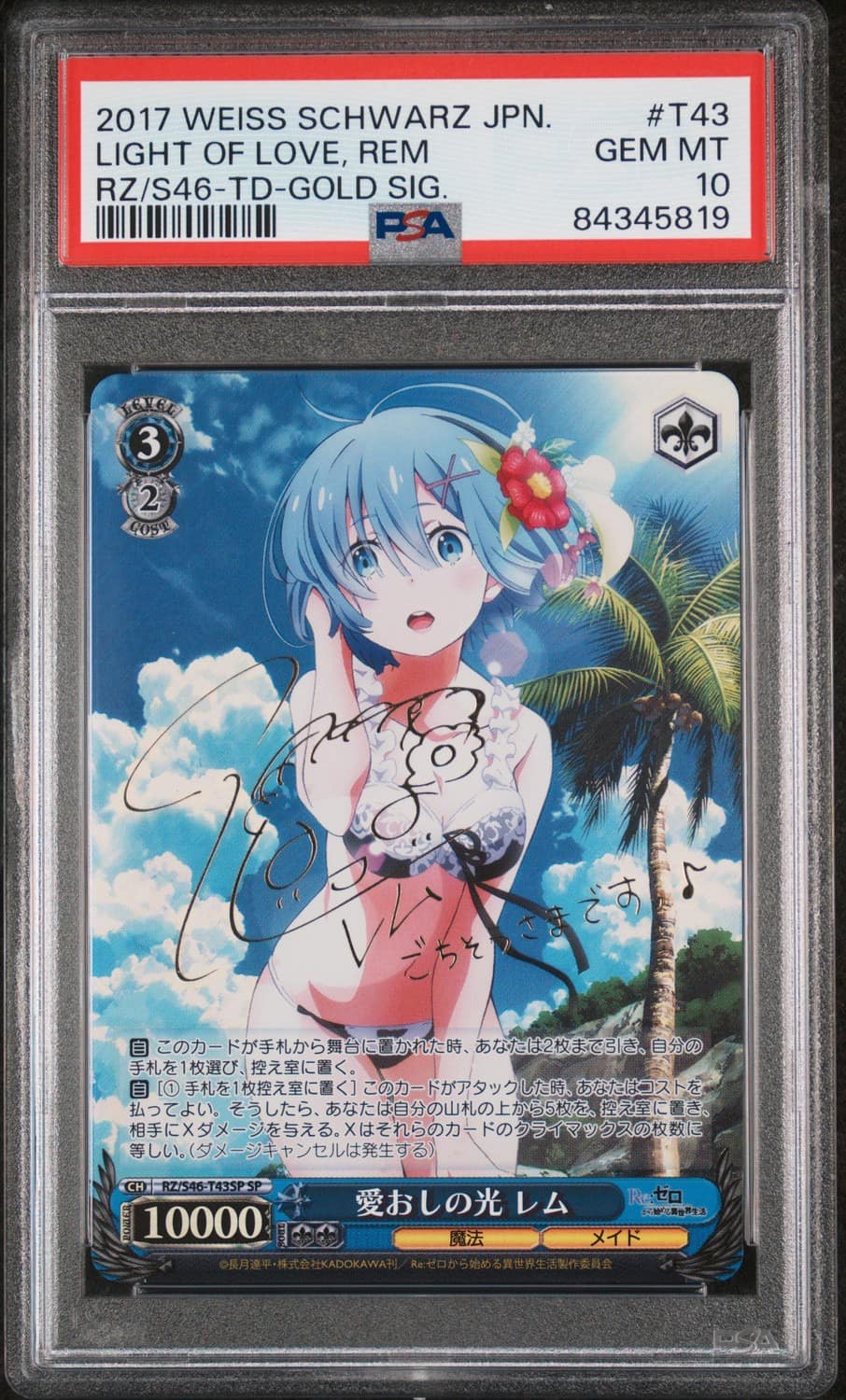 Light Of Love, Rem