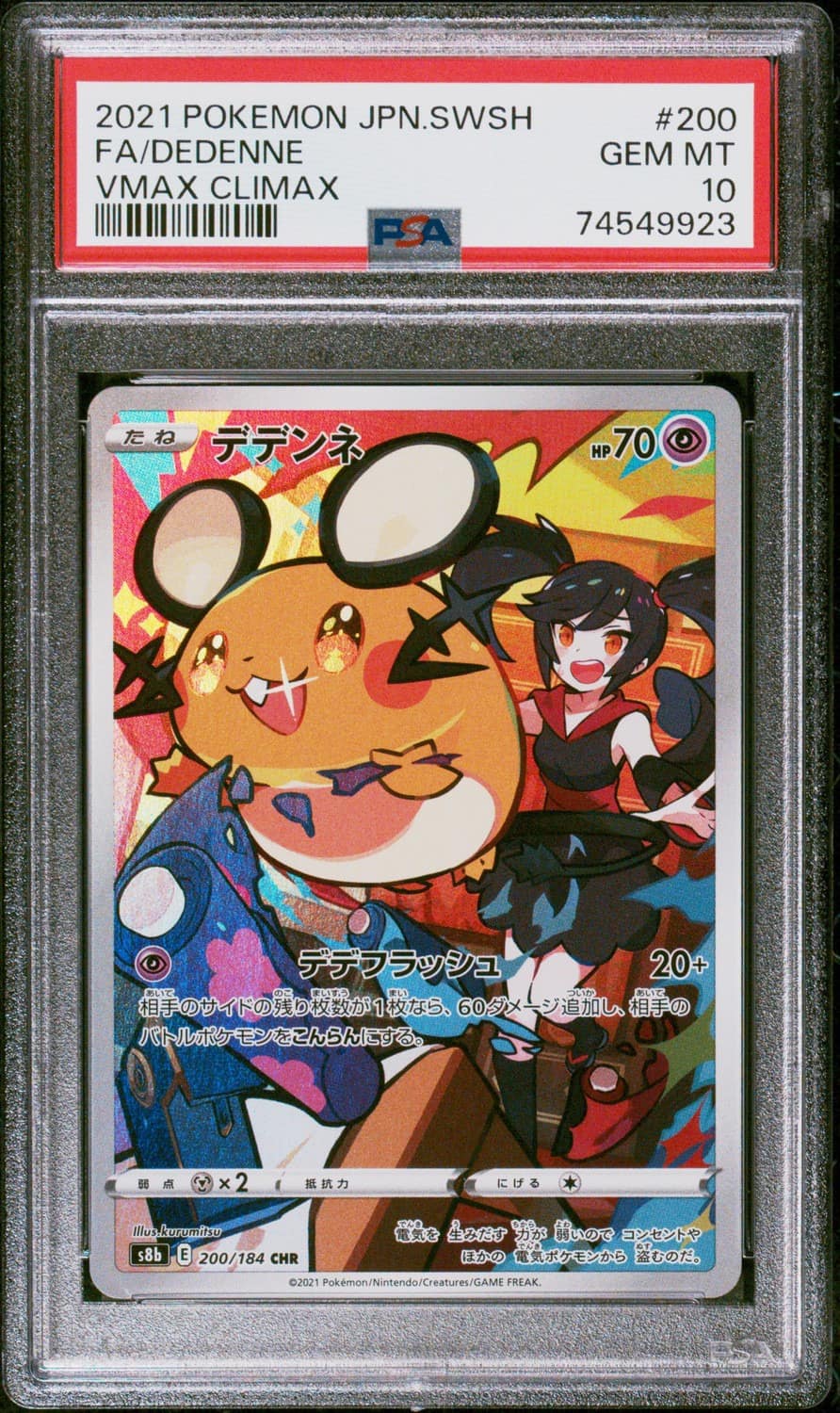 Dedenne