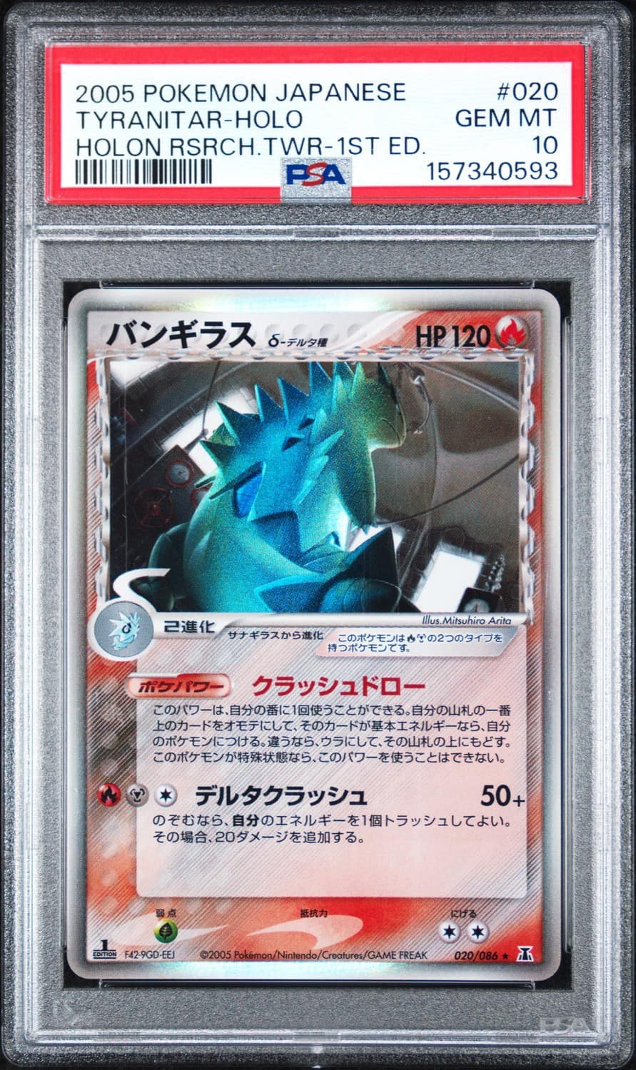 Tyranitar