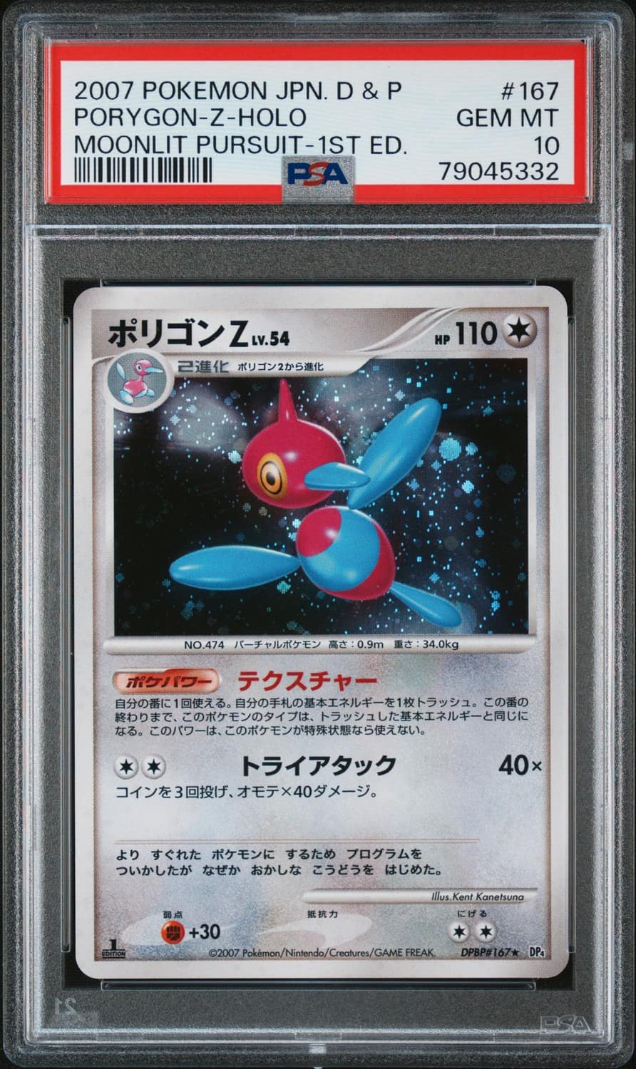 Porygon-Z