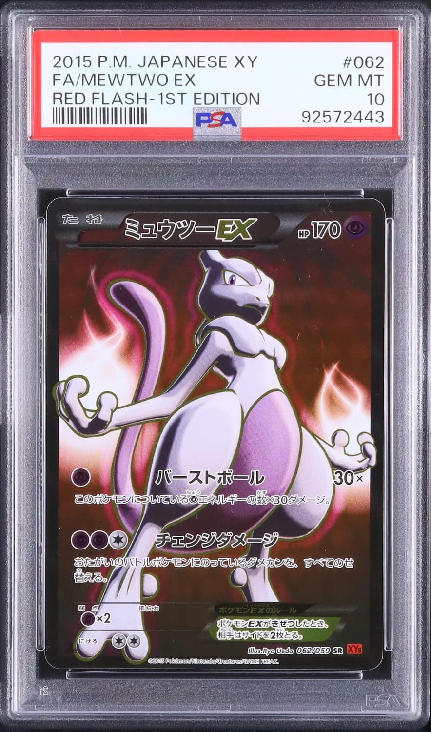 Mewtwo Ex