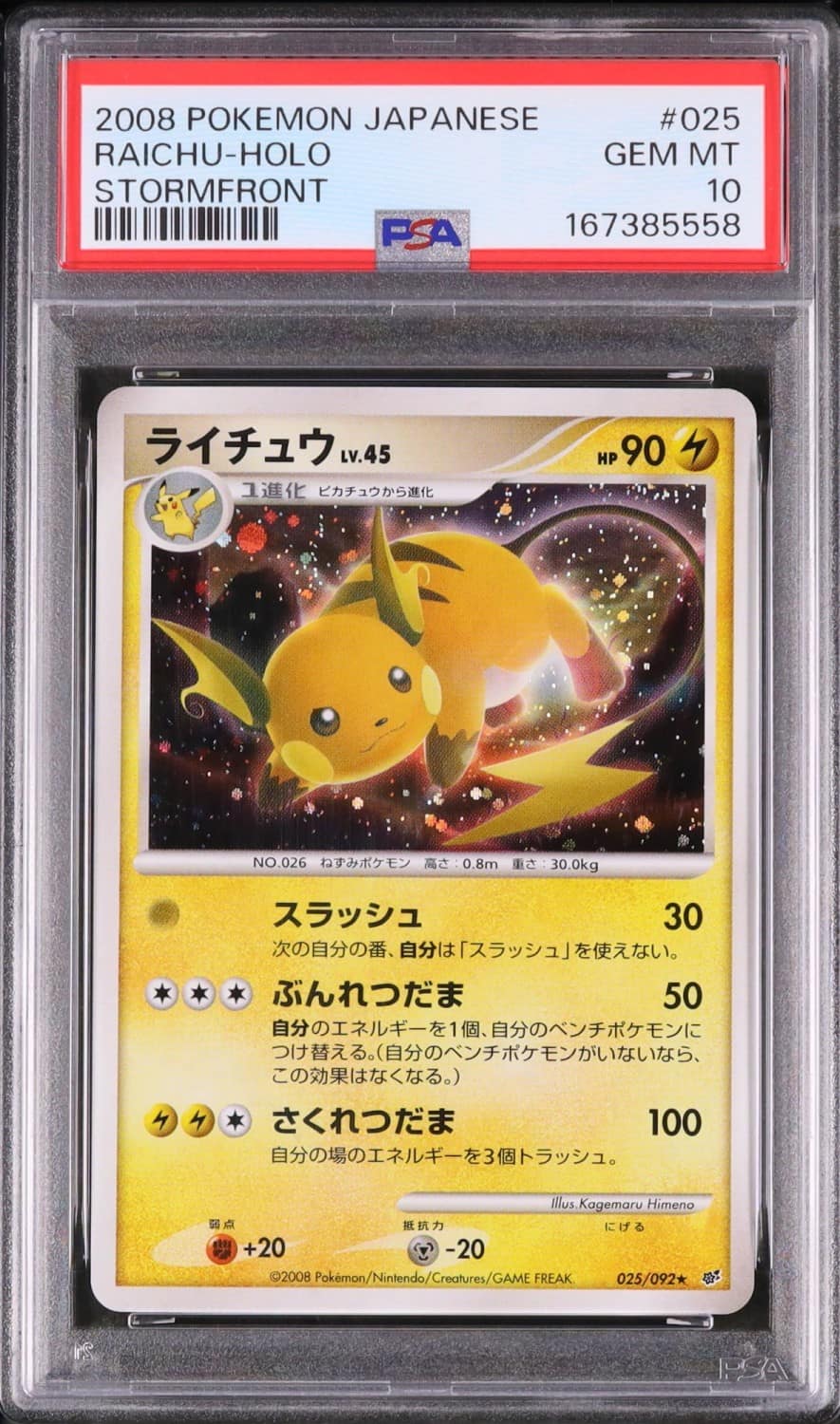 Raichu