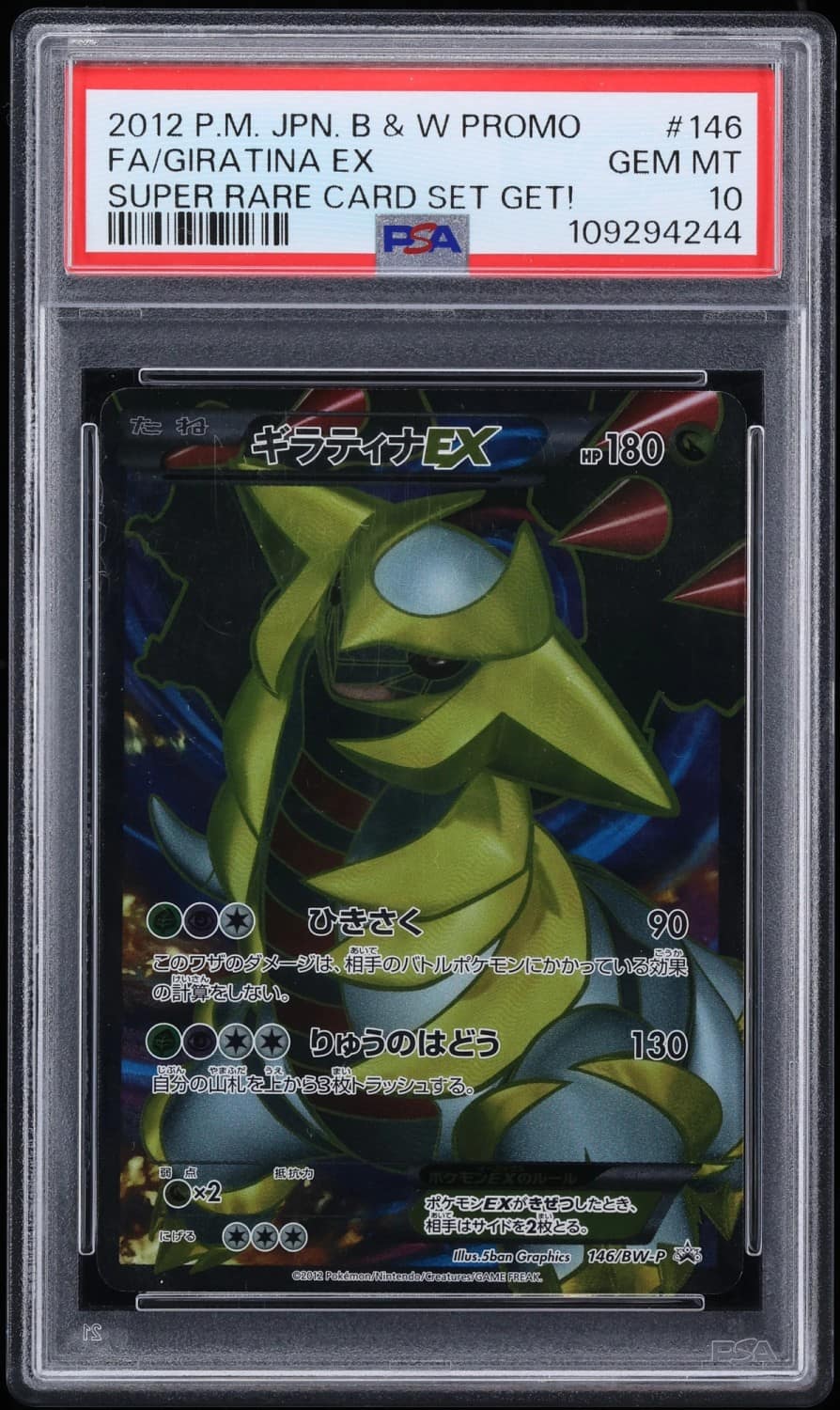 Giratina Ex