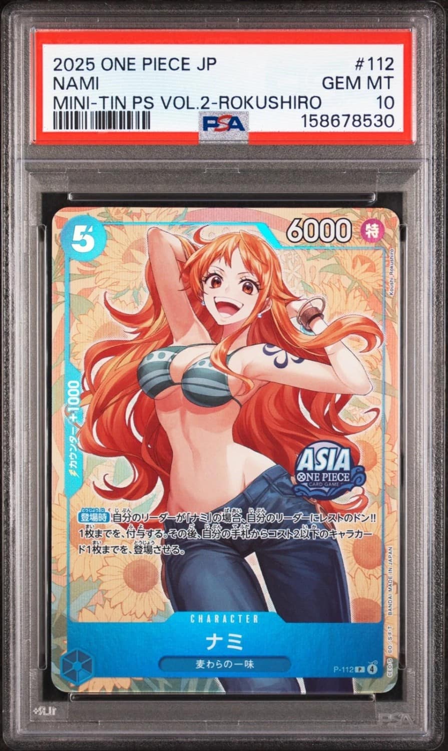 Nami