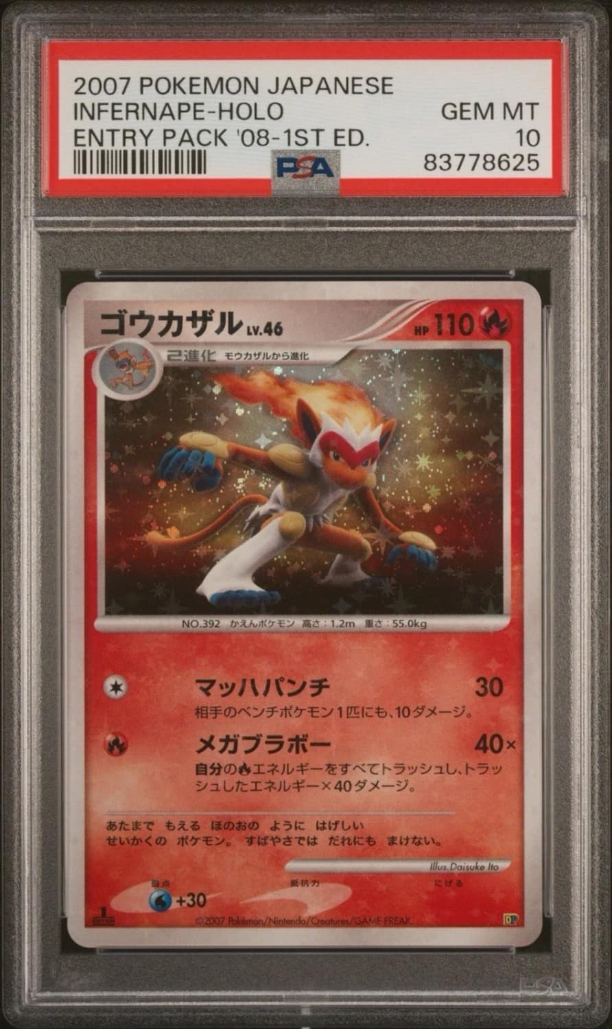 Infernape