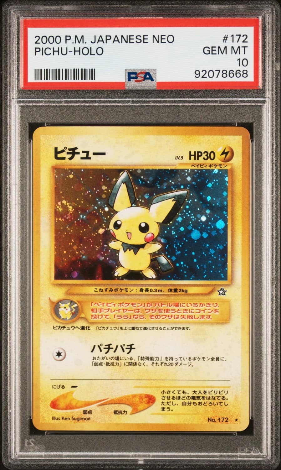 Pichu