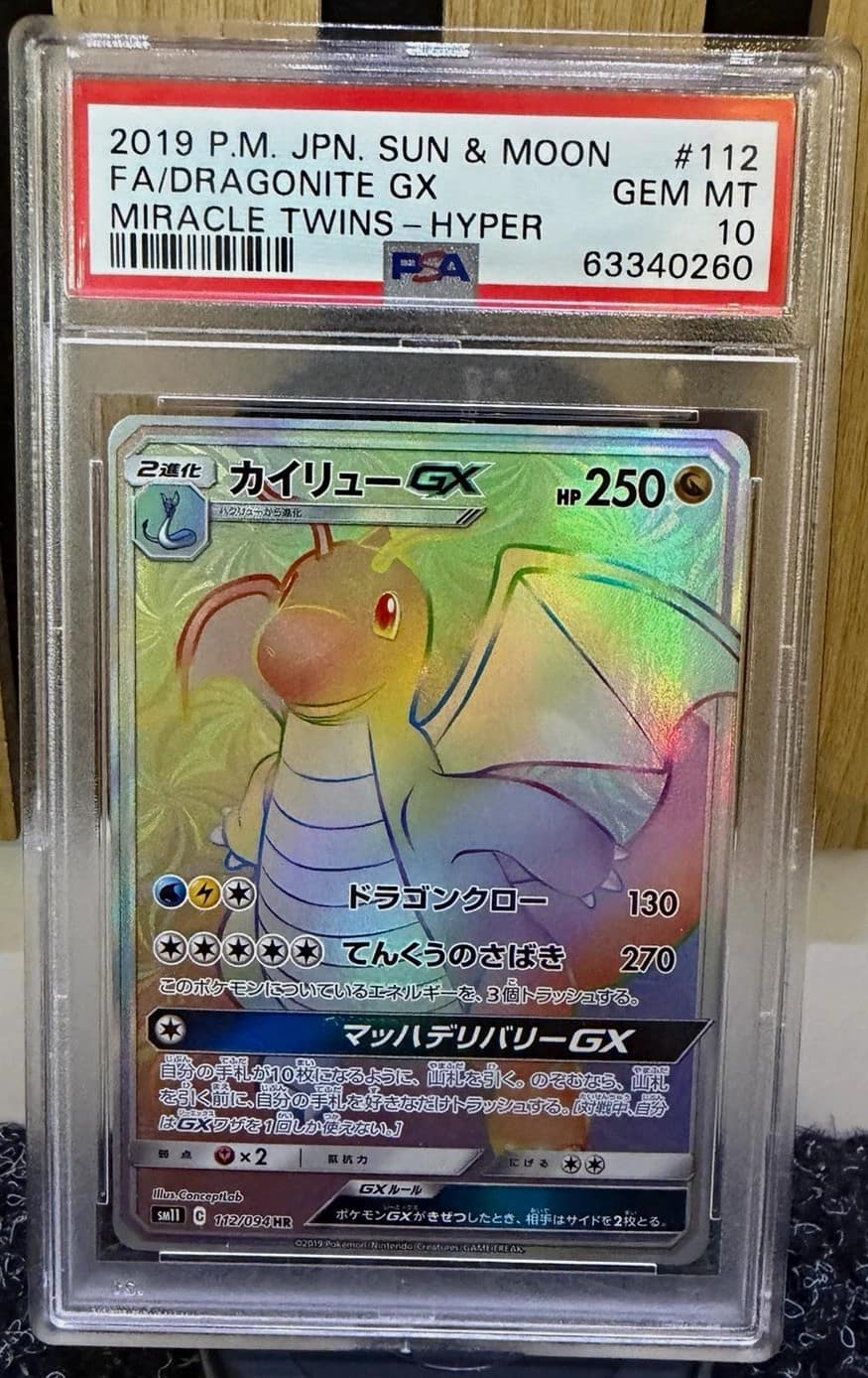 Dragonite Gx