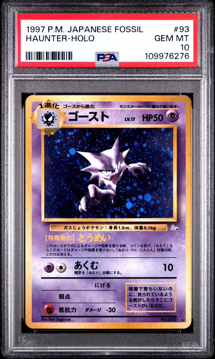 Haunter