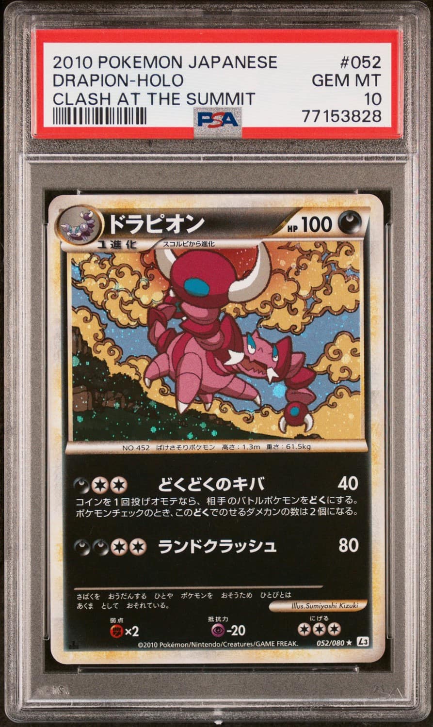 Drapion