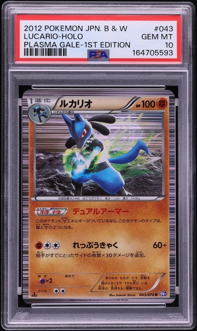 Lucario
