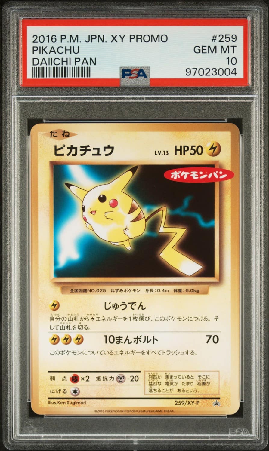 Pikachu