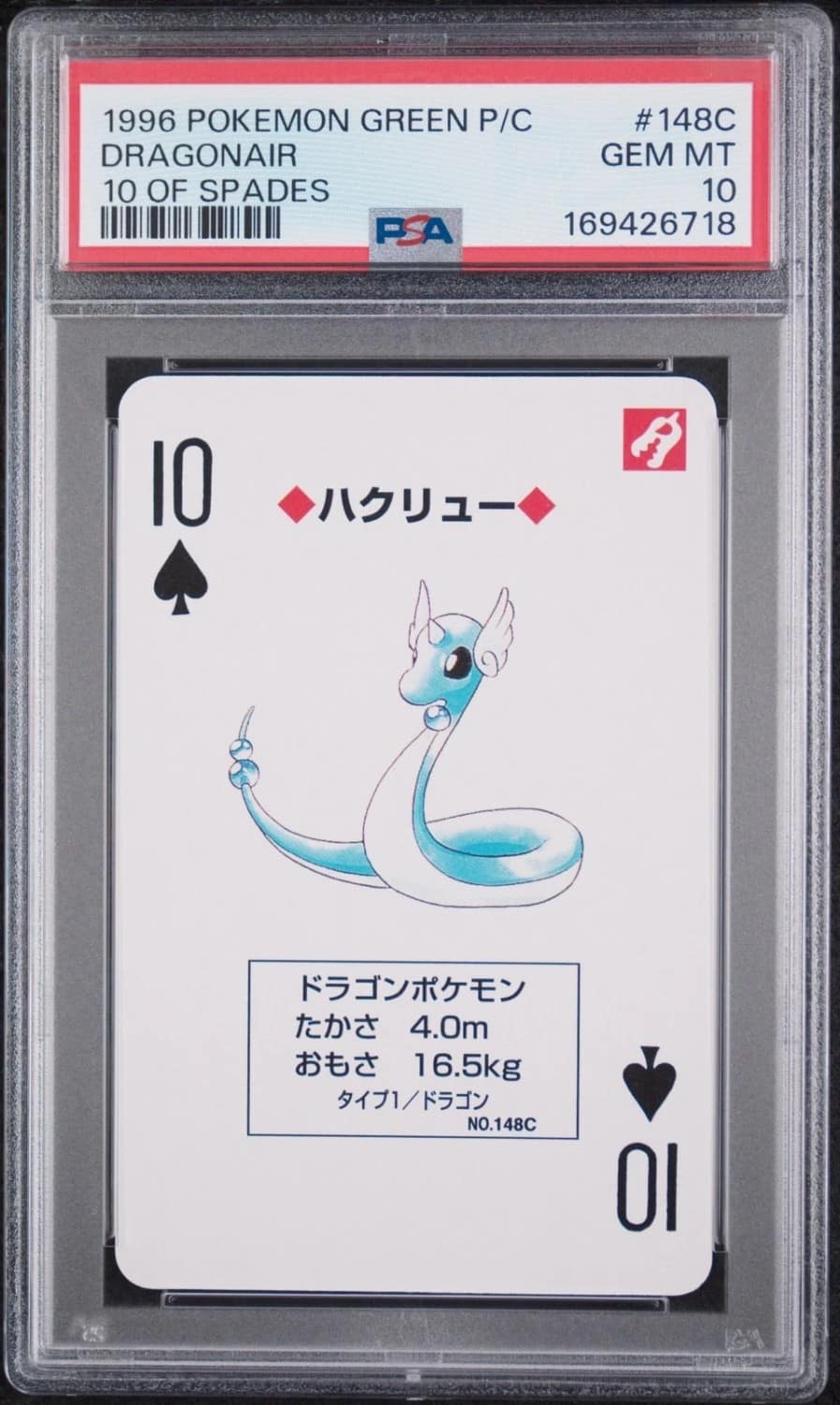 Dragonair