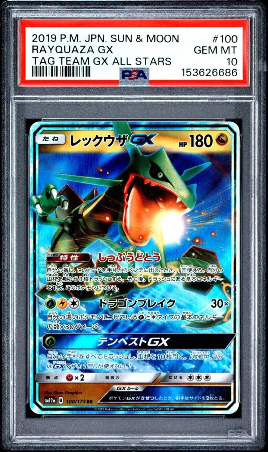 Rayquaza Gx