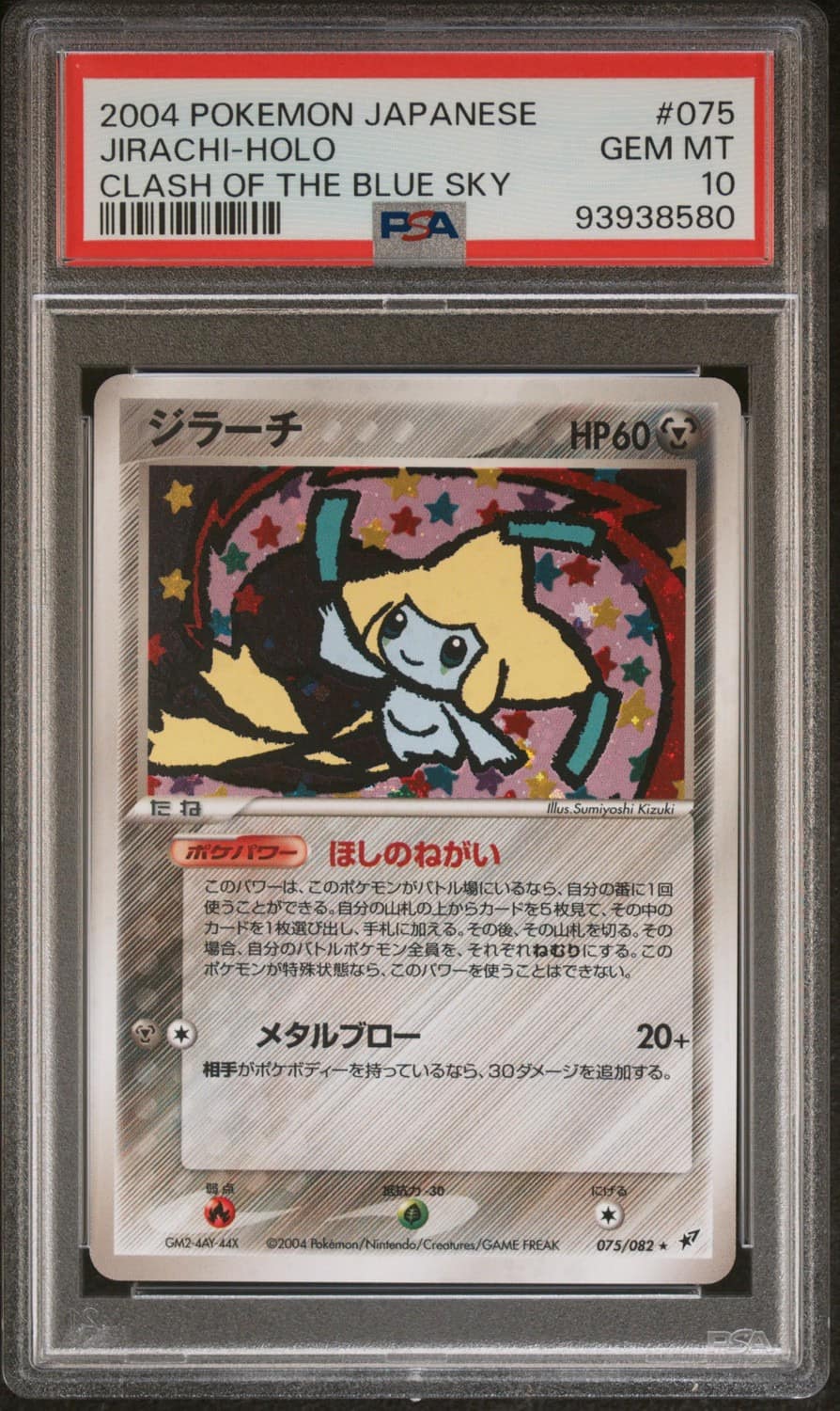 Jirachi