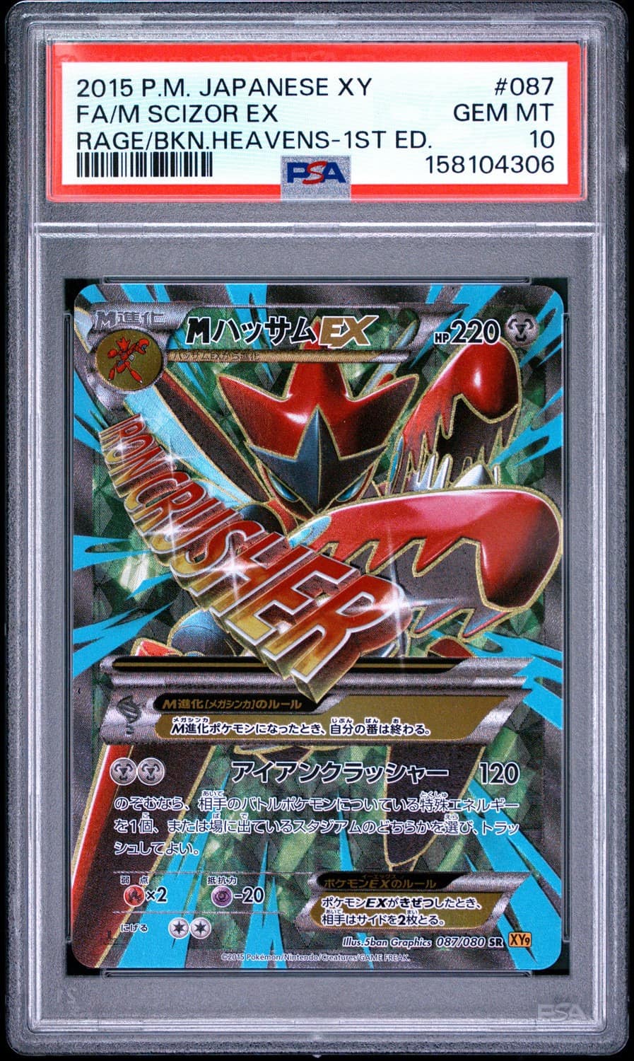 M Scizor Ex