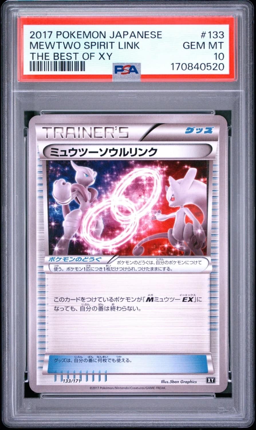 Mewtwo Spirit Link