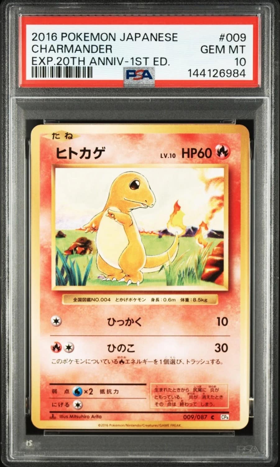 Charmander