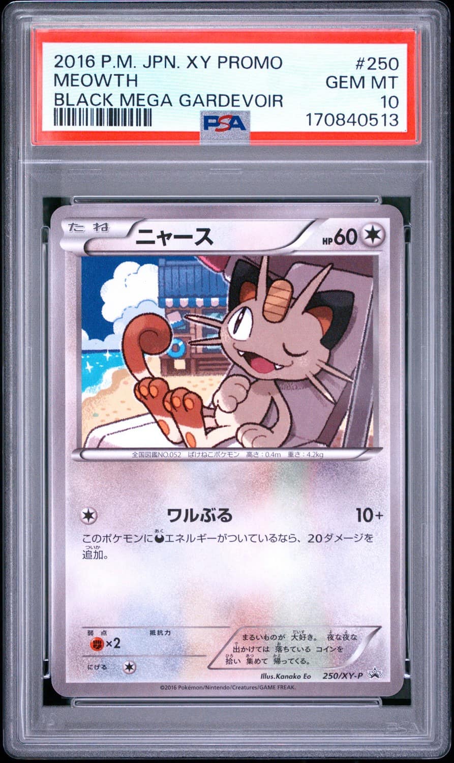 Meowth
