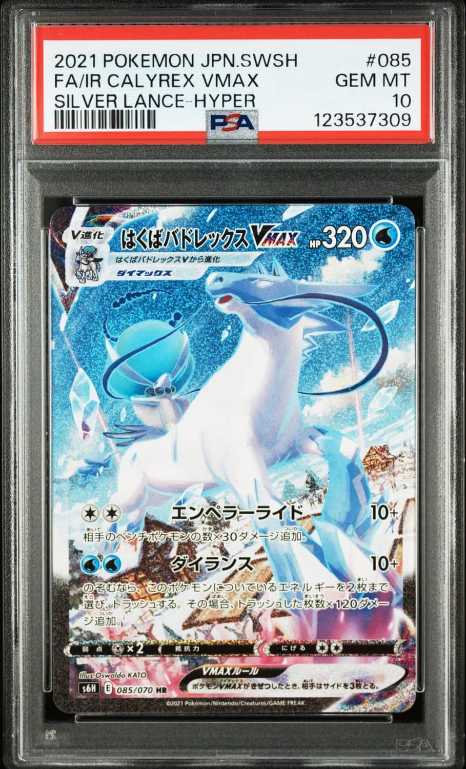 Ice Rider Calyrex Vmax