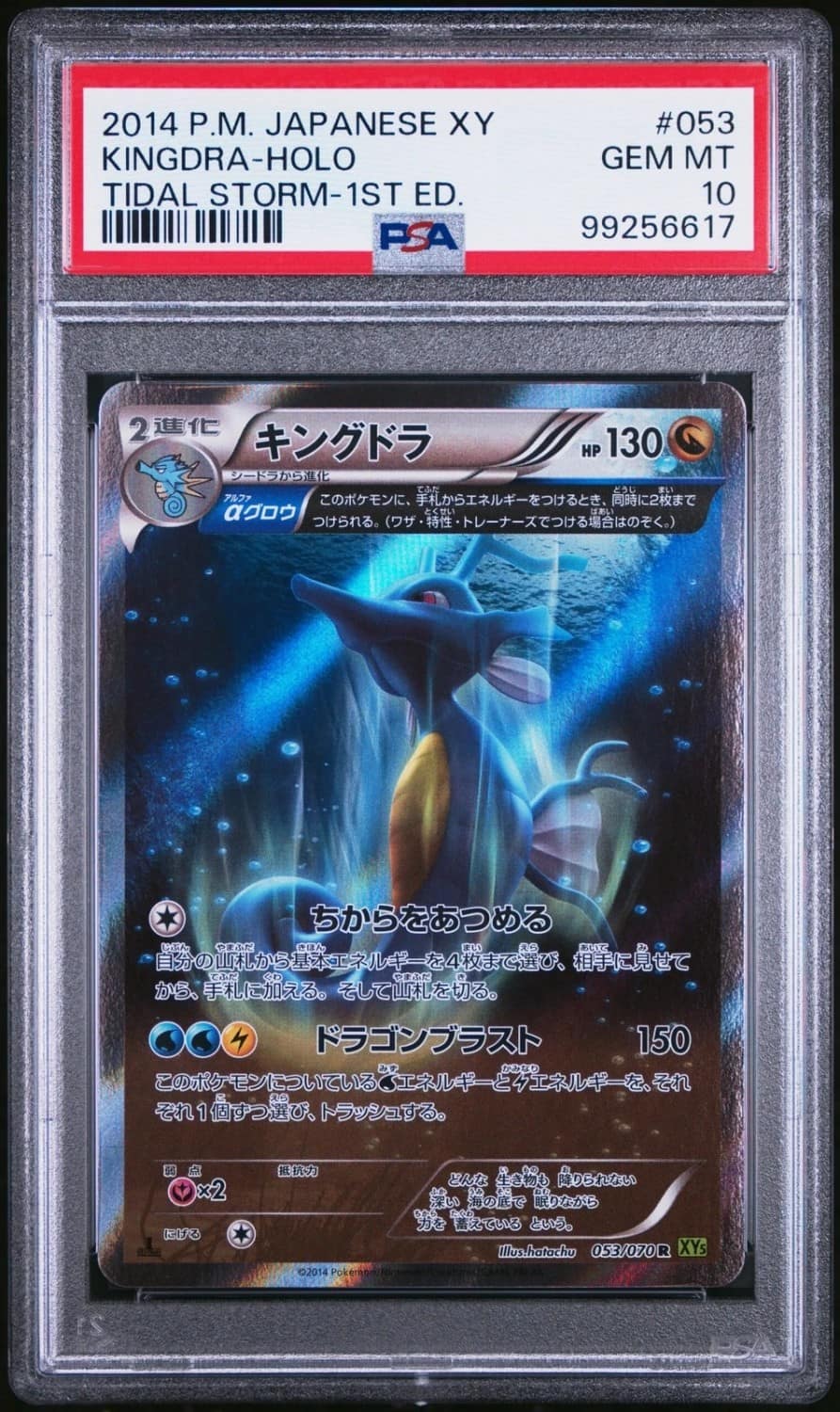 Kingdra