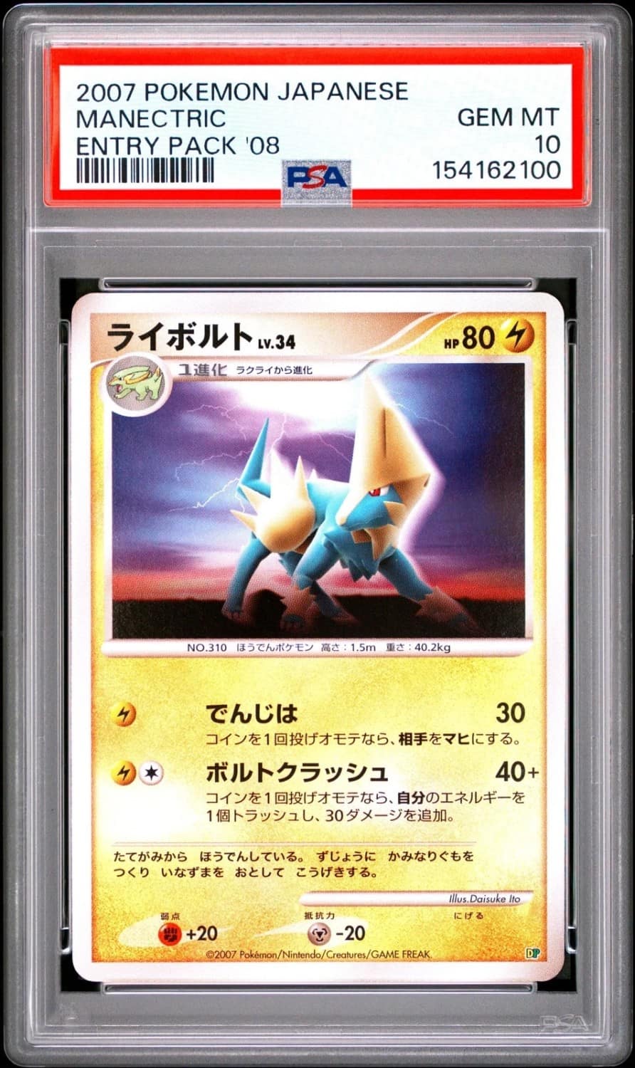 Manectric