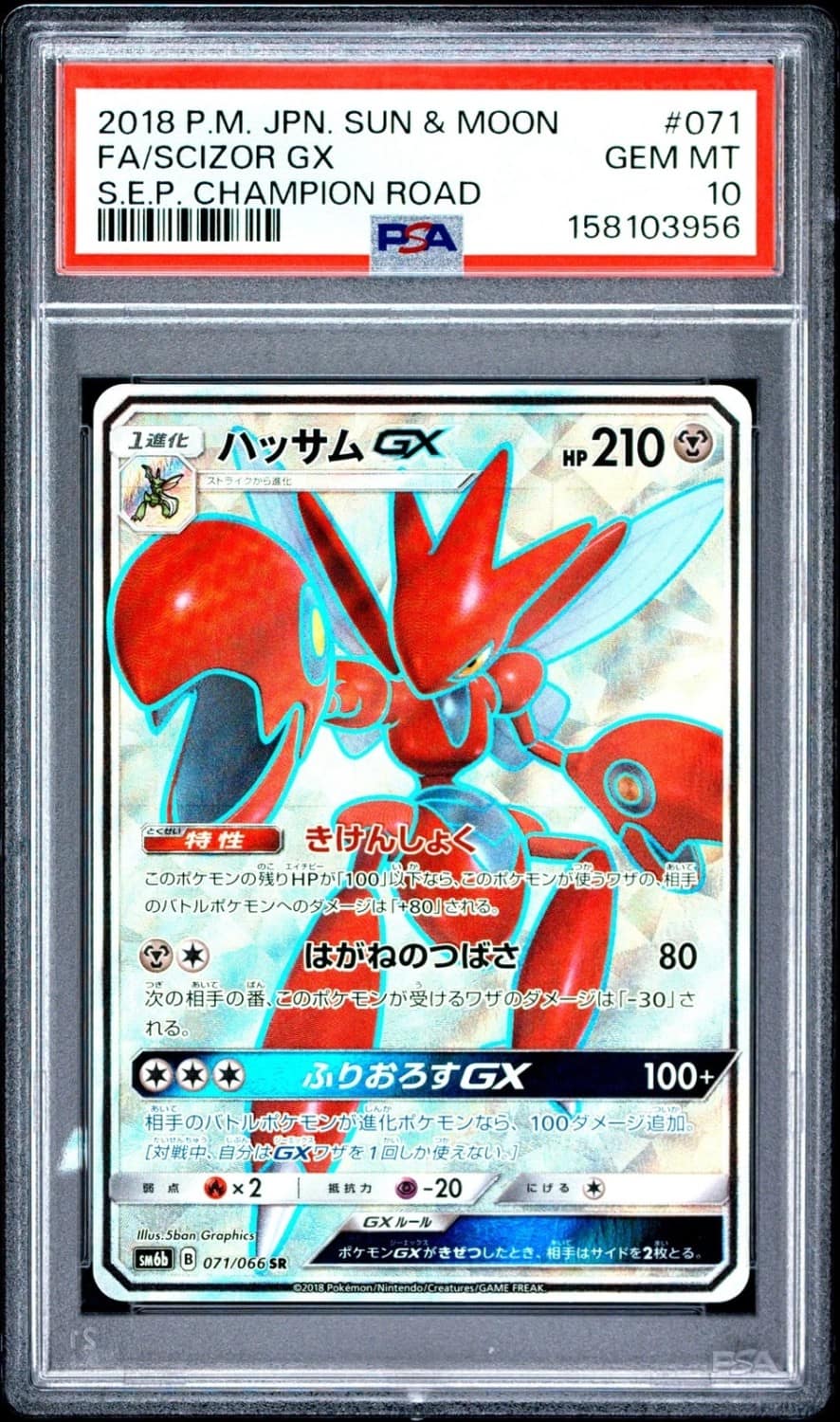 Scizor Gx