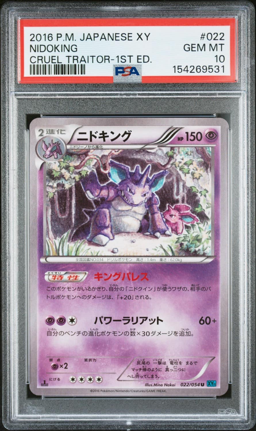 Nidoking