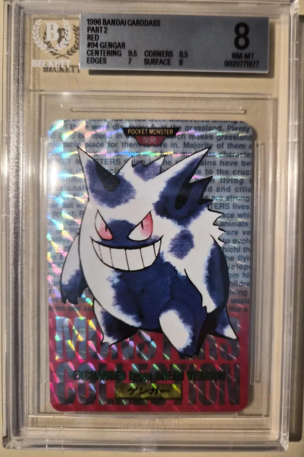 Gengar