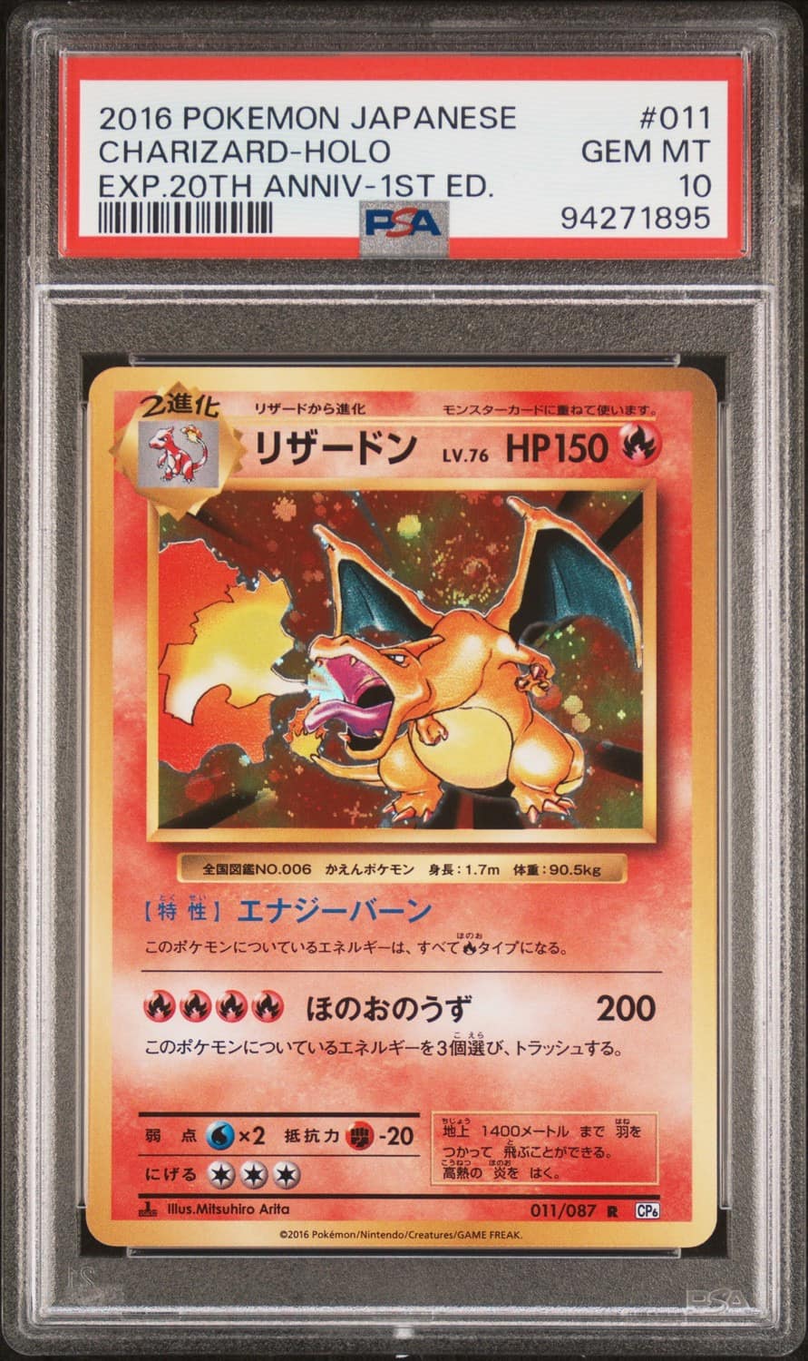 Charizard