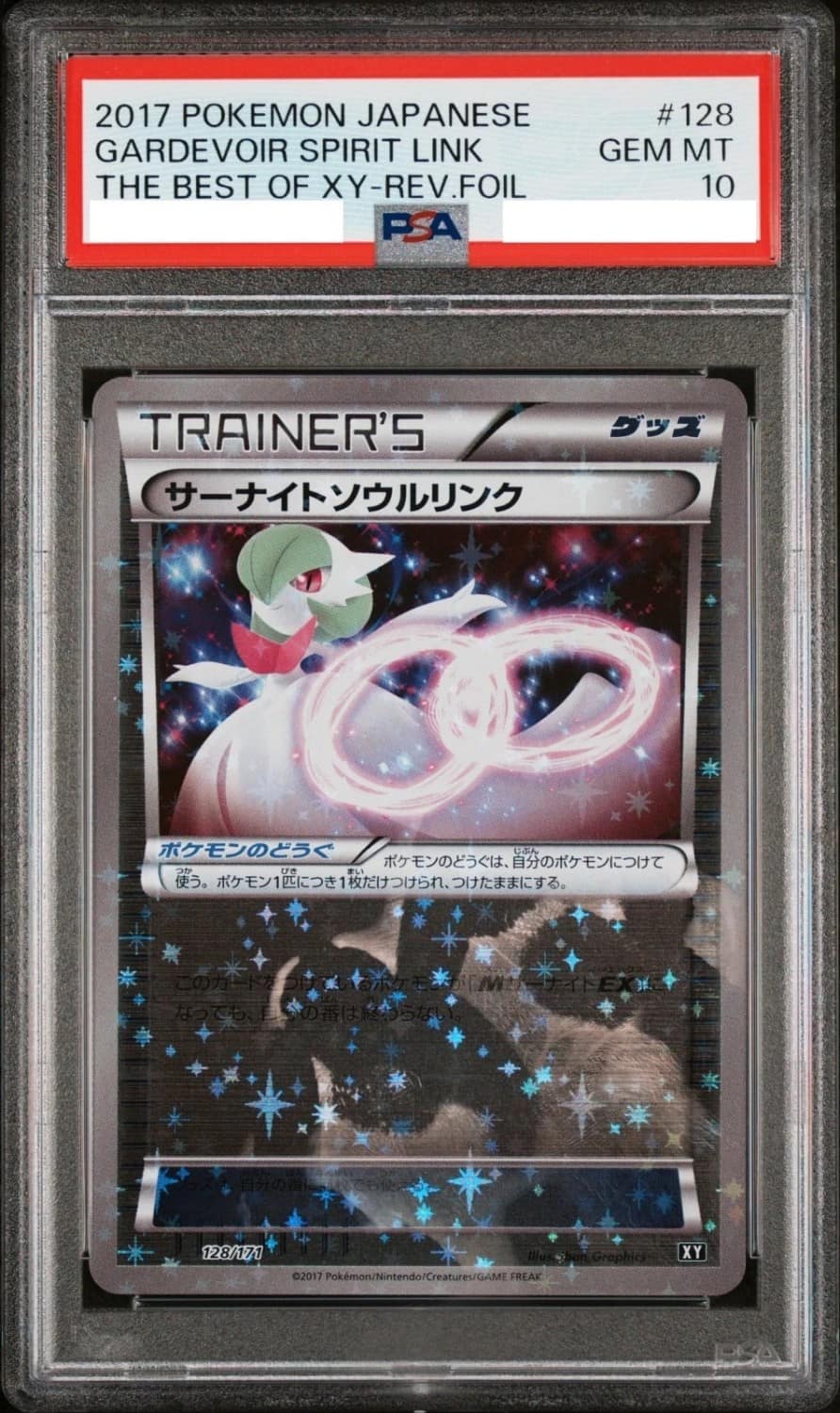 Gardevoir Spirit Link