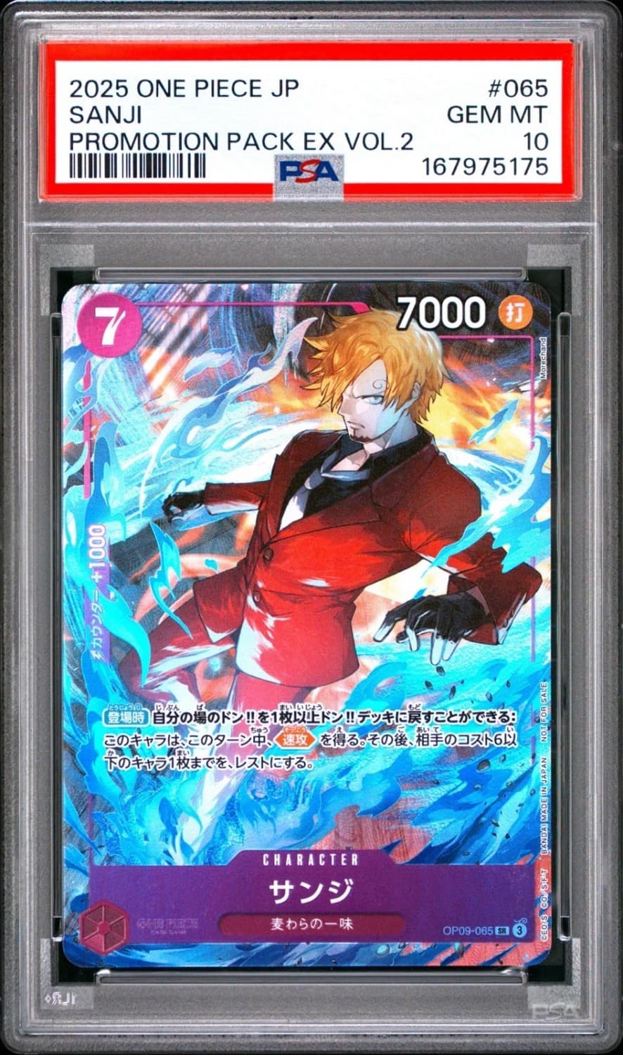 Sanji
