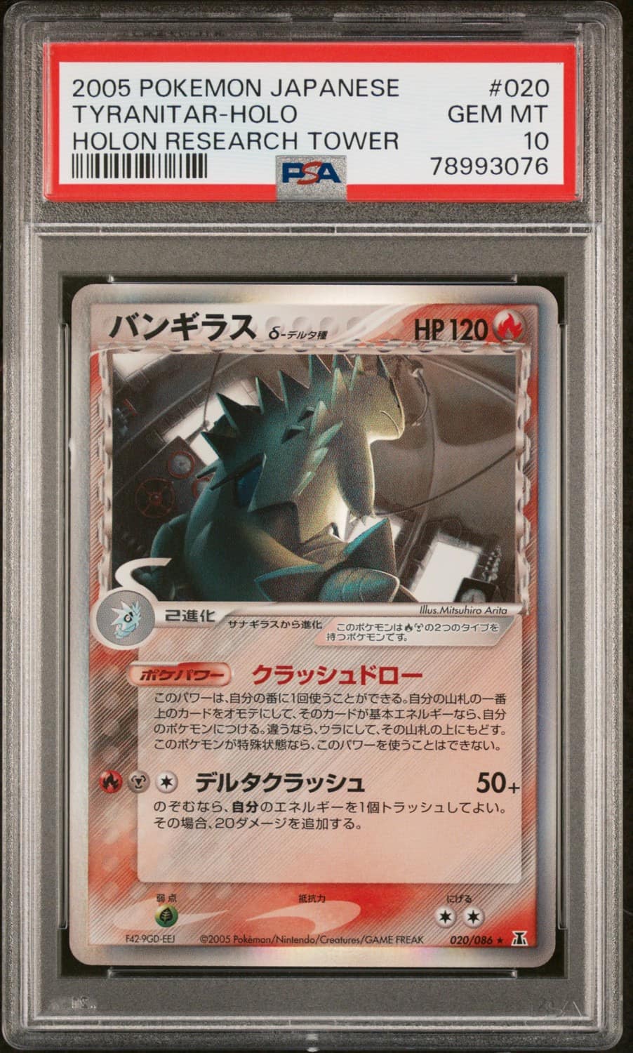 Tyranitar