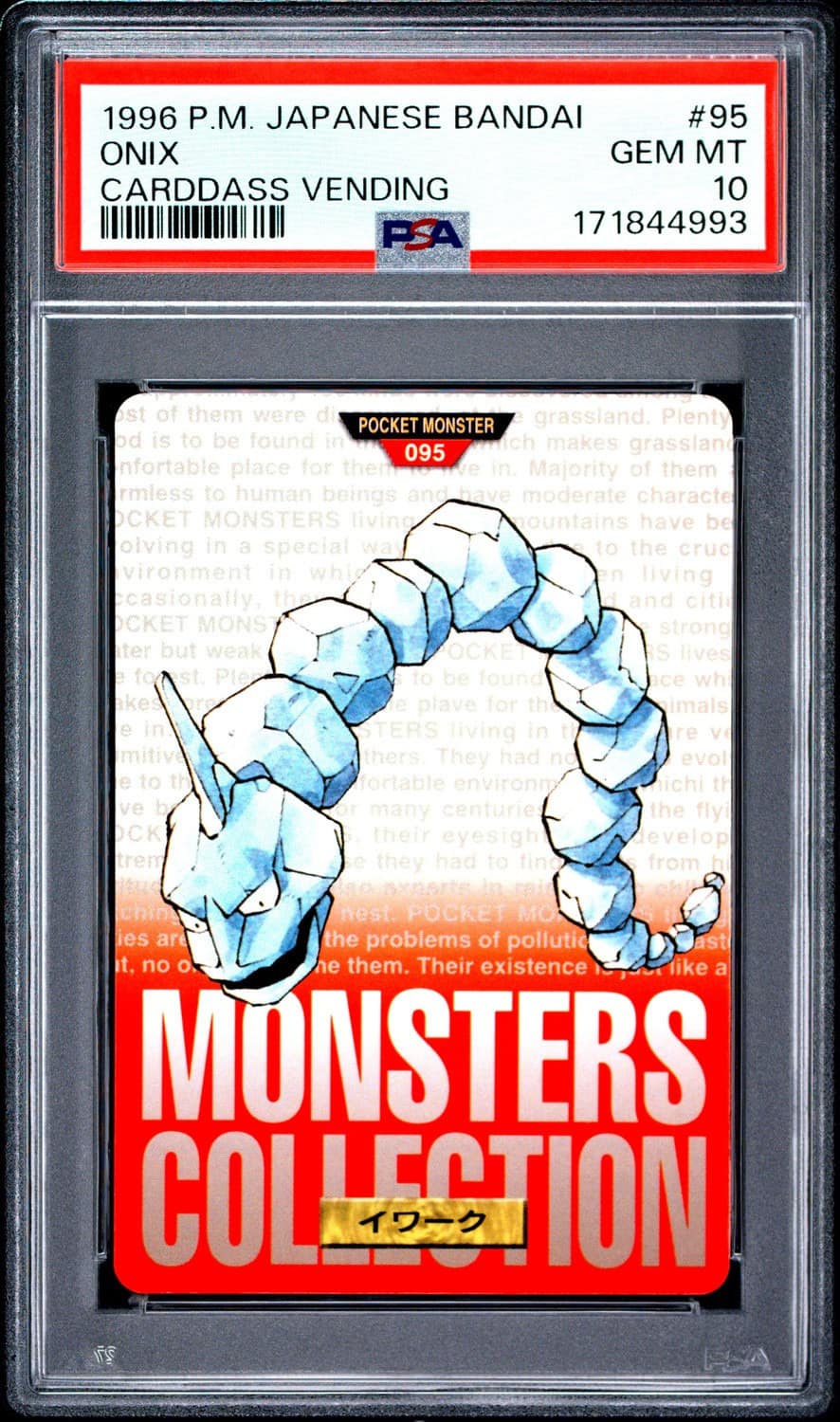 Onix