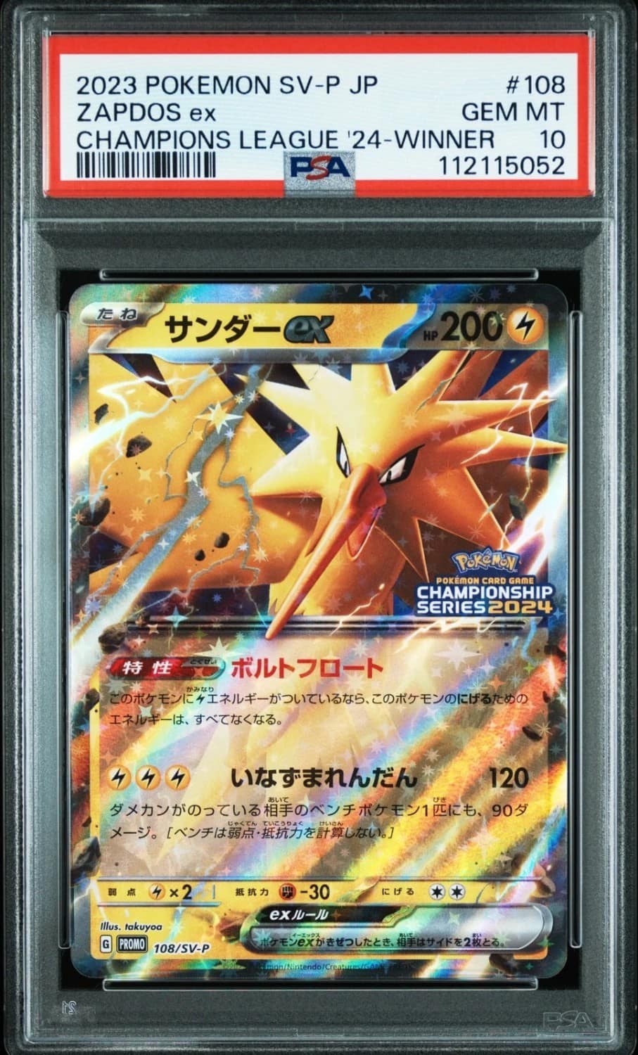 Zapdos Ex