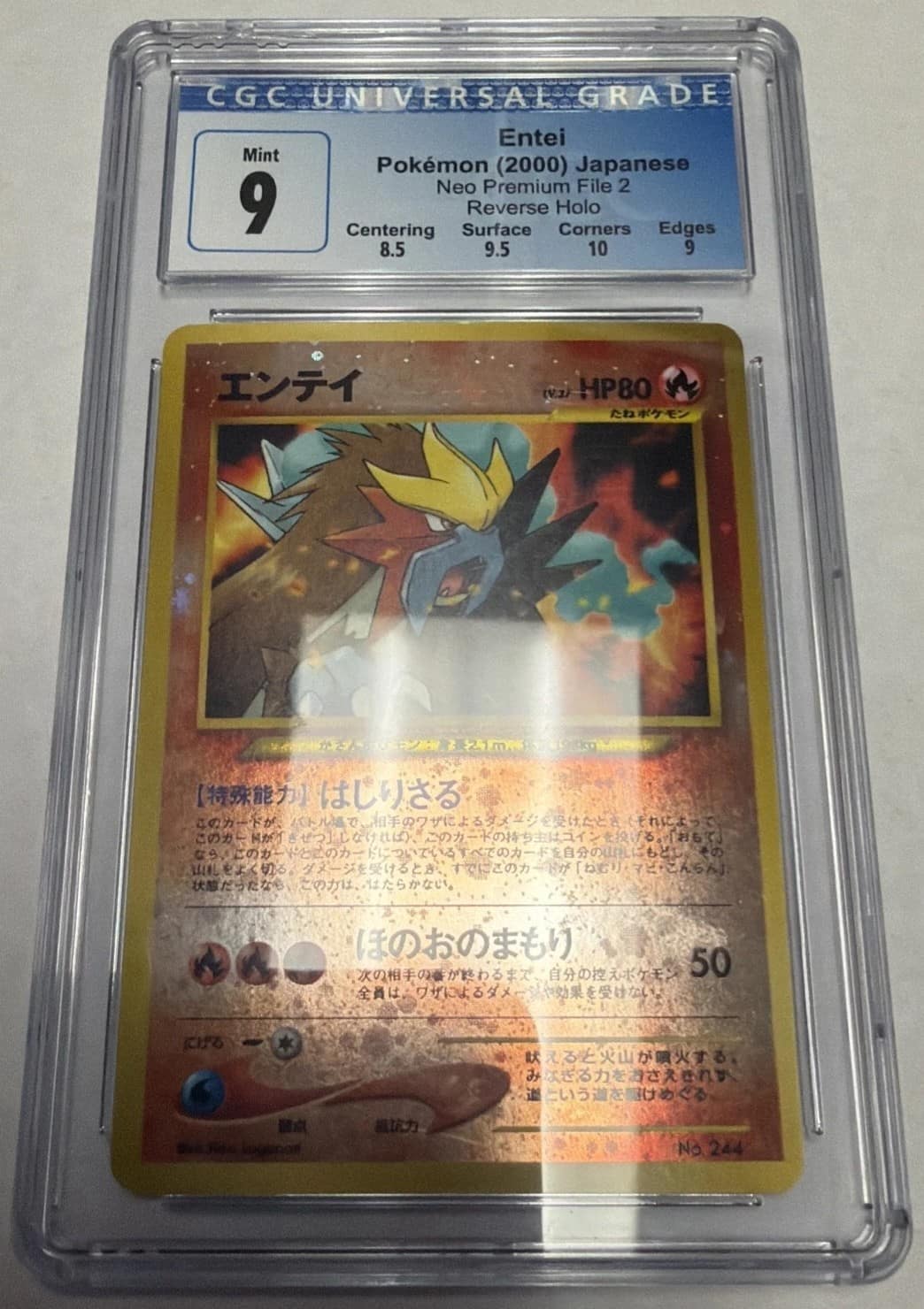 Entei