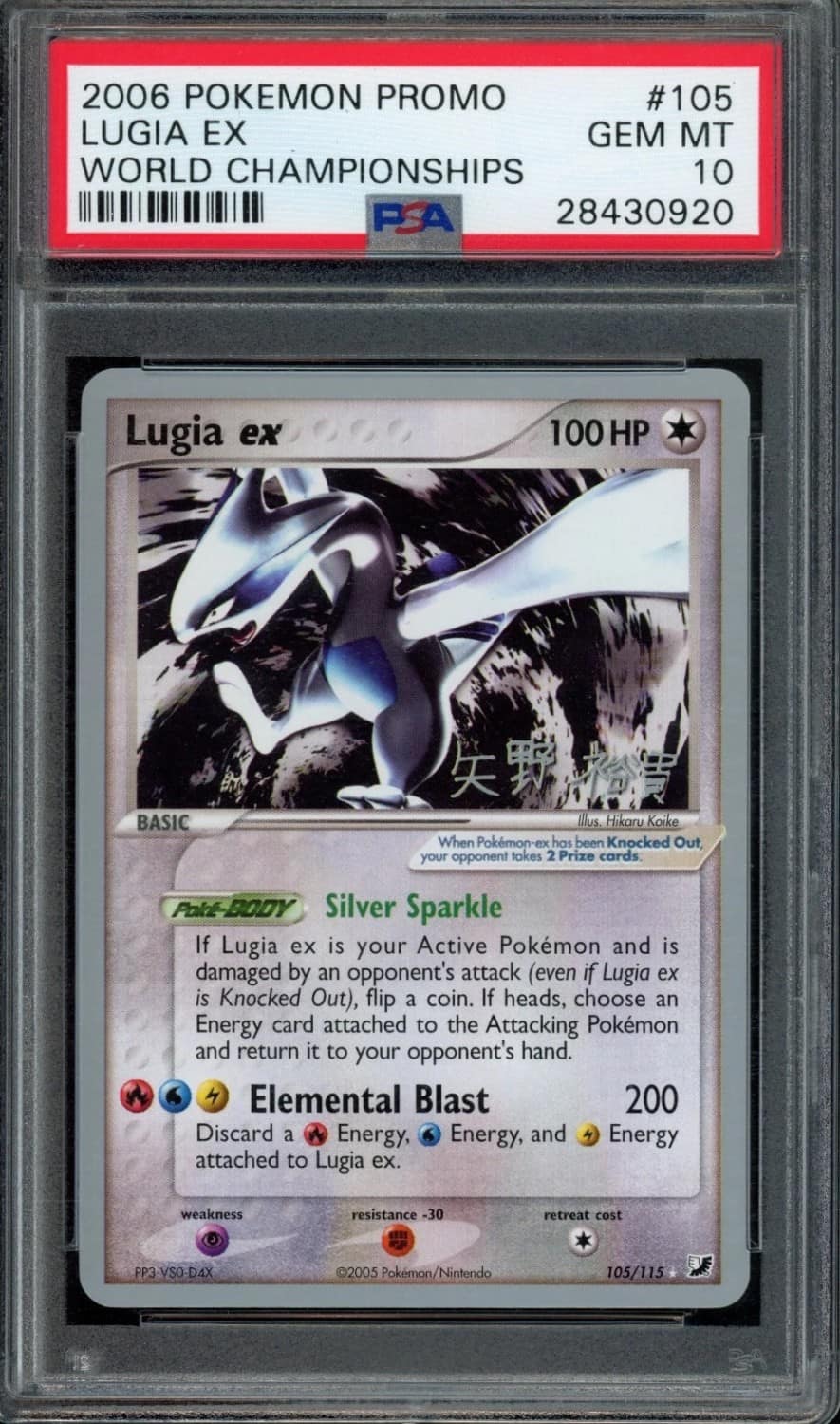 Lugia Ex