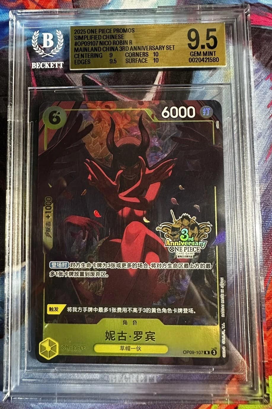 Nico Robin R/(mainland China 3rd Anniversary Set)