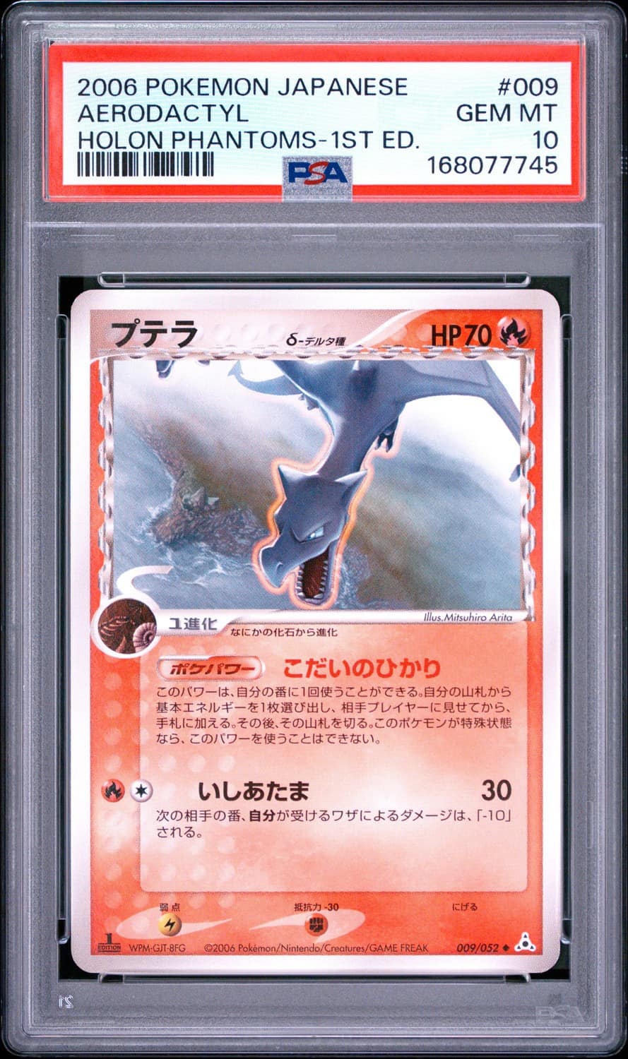 Aerodactyl δ