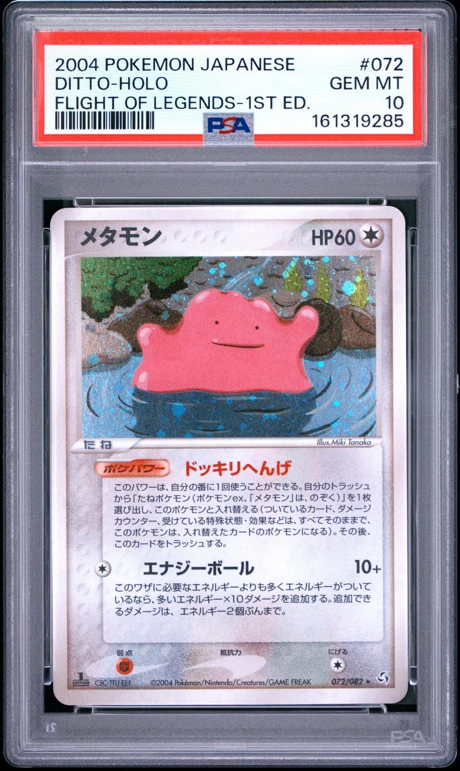 Ditto