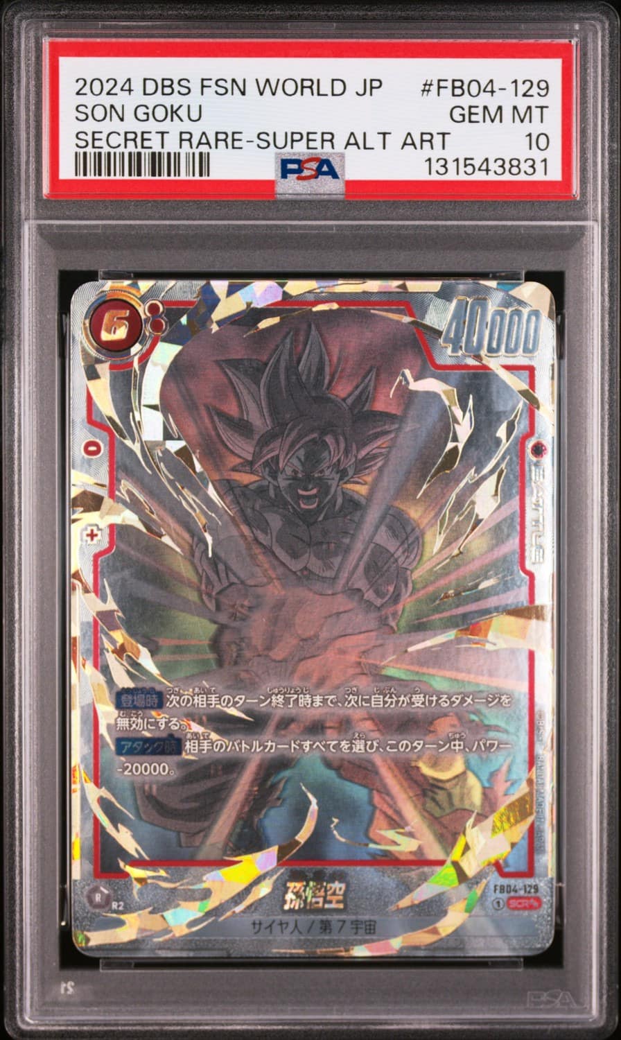 Son Goku
