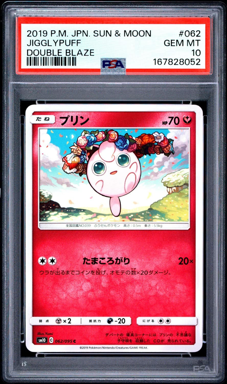 Jigglypuff