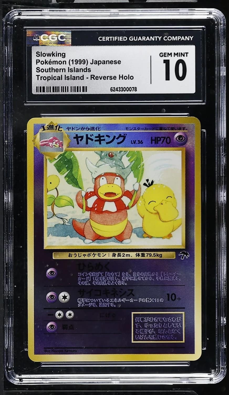 Slowking