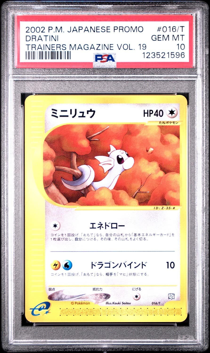 Dratini