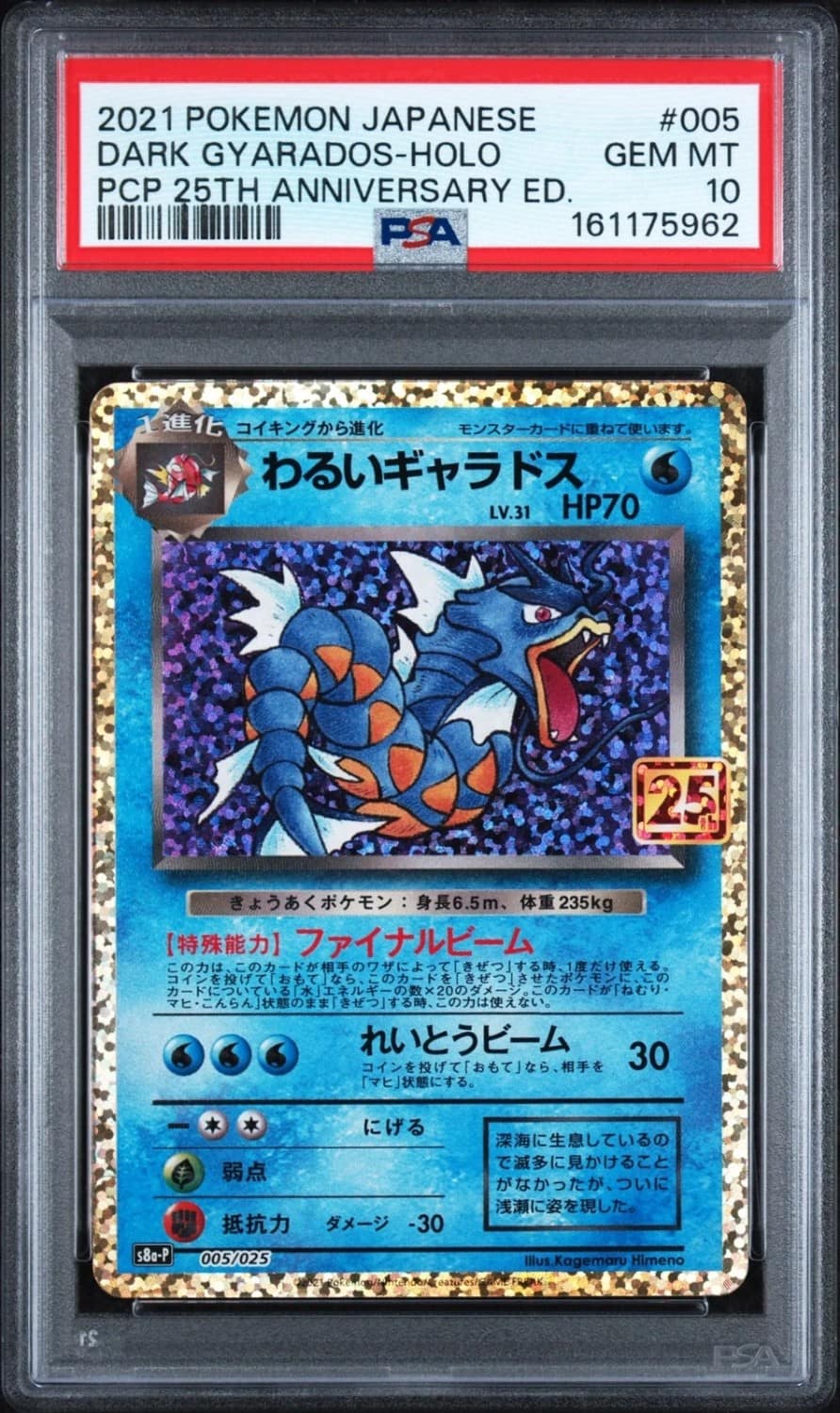 Dark Gyarados